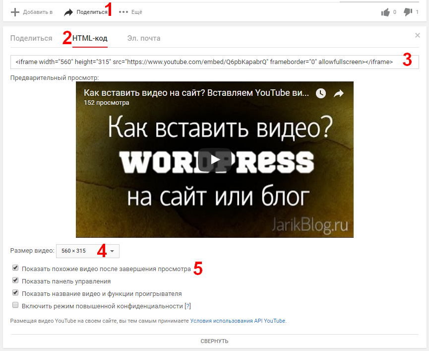 Как в WordPress вставить видеоролик с YouTube