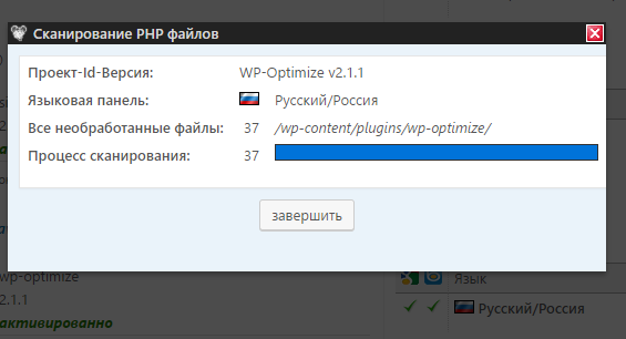 Как в WordPress перевести на русский язык плагины или шаблоны