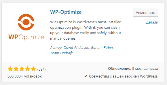 Как в WordPress провести оптимизацию базы данных