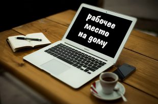 Работа для девушек - как подготовиться к полному переходу на заработок в сети интернет?