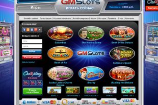 Вас ждут онлайн азартные игровые слот-автоматы на игровом портале Geminator-Slots