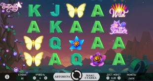 Игровой автомат Butterfly Staxx - мир золотых бабочек в казино Вулкан