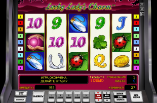Игровой автомат Lucky Lady's Charm - великолепные призы и бонусы только в казино Вулкан