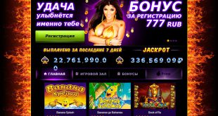 Скачать популярные азартные игровые слот аппараты в интернет казино Азино