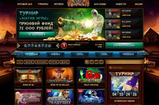 Сыграйте в бесплатные игральные автоматы 777 на сайте онлайн казино Faraonkasino