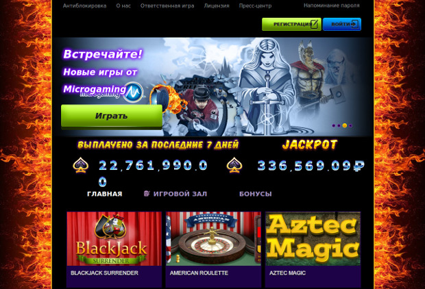 Вас ждут онлайн азартные игровые онлайн слоты на игровом портале Азино