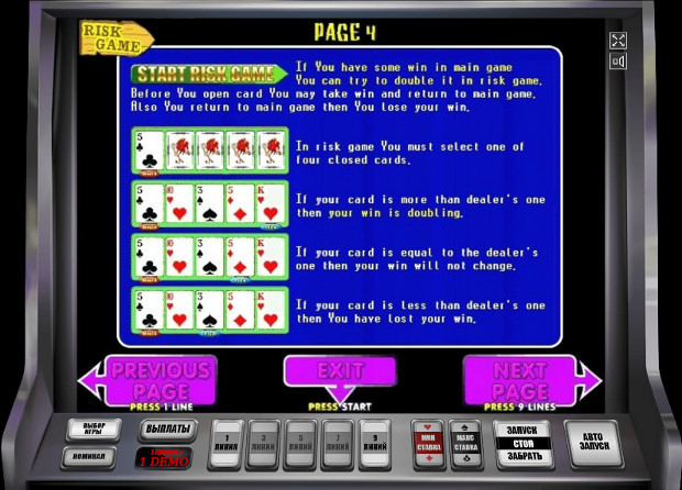 Выигрывай в игровом автомате Lucky Drink используя стратегию три звезды