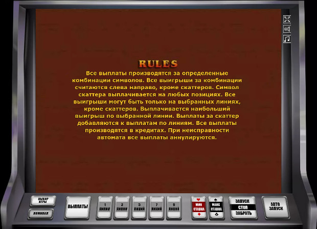 Сфинкс игровые автоматы
