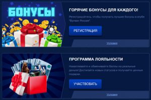 Зеркало Вулкан Россия казино - постоянный доступ к лучшим азартным играм