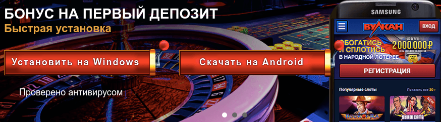 Играть в онлайн казино вулкан на деньги все игры на деньги в игровые автоматы онлайн