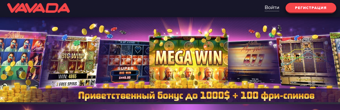 Vavada игровые аппараты casino 2022 store последнее казино смотреть онлайн бесплатно в хорошем качестве